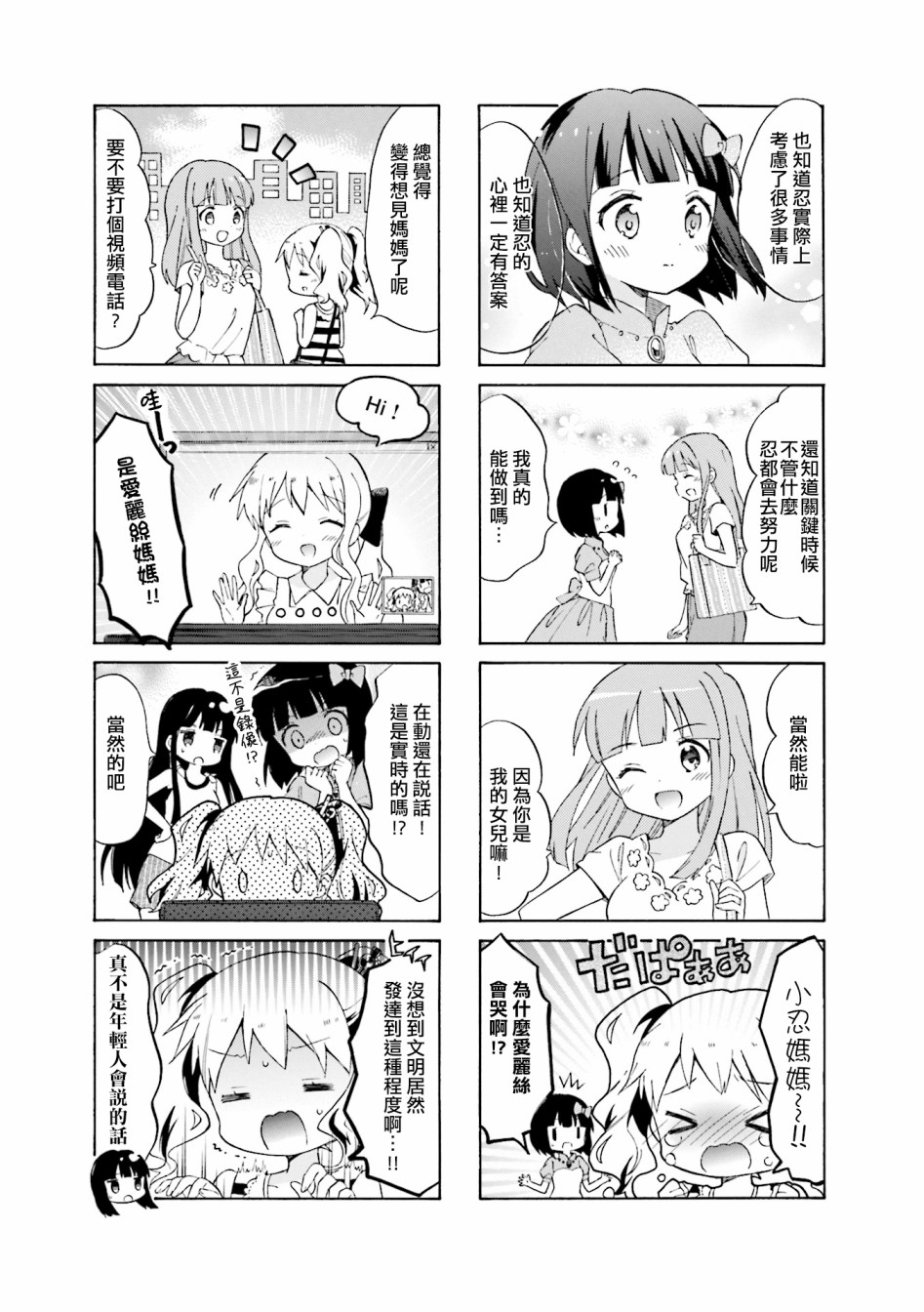 第114话6