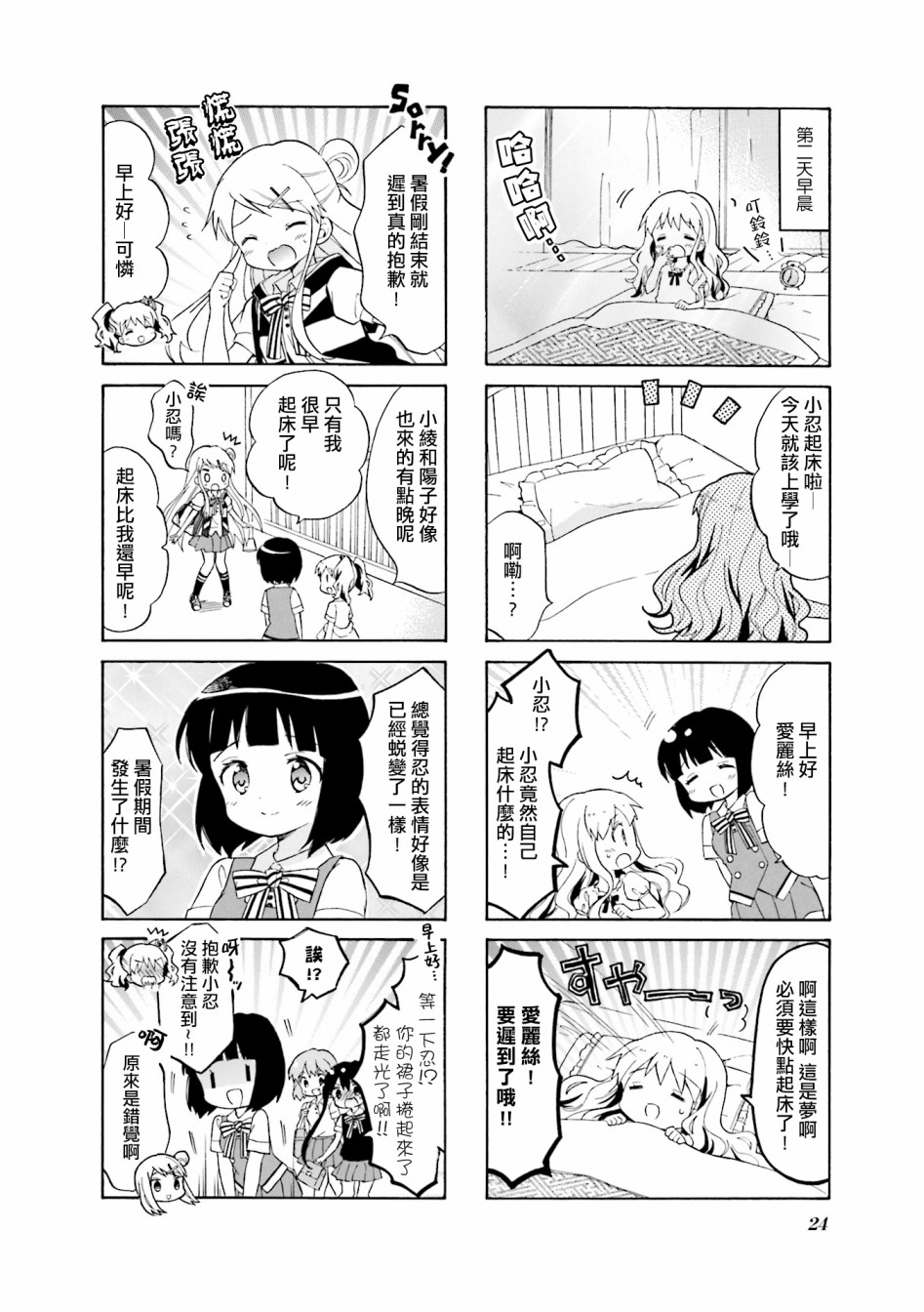 第114话7