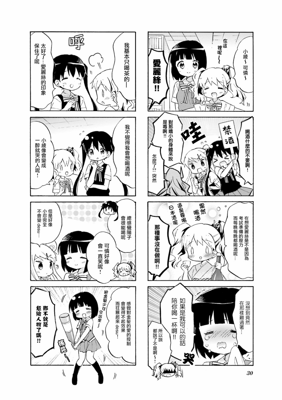 第115话5