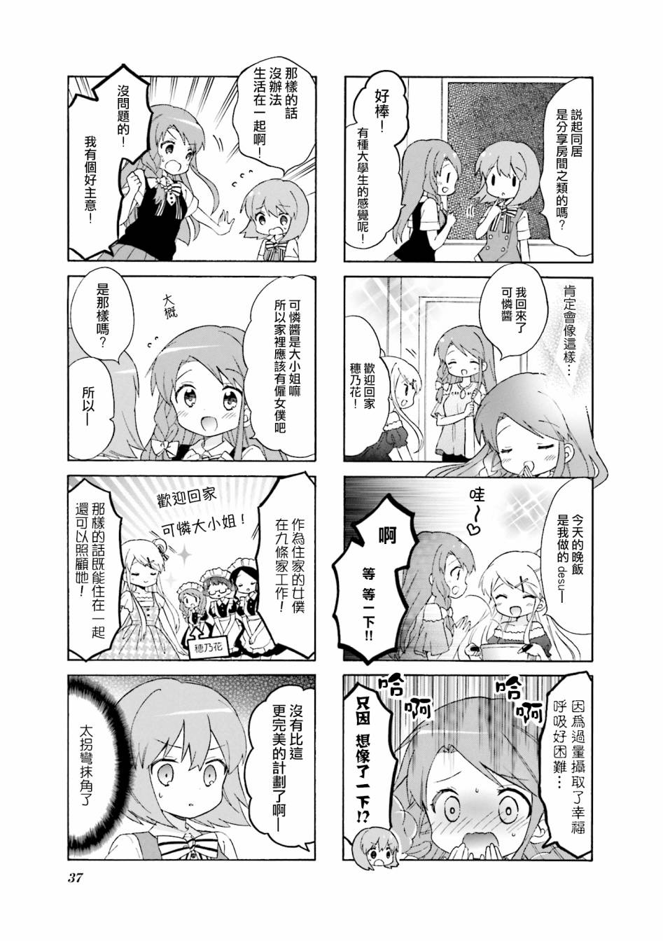 第116话3