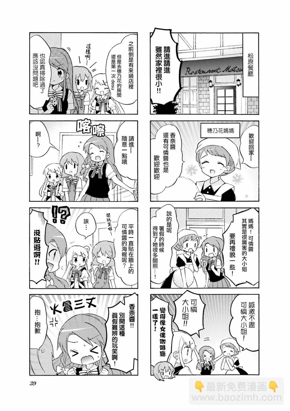 第116话5