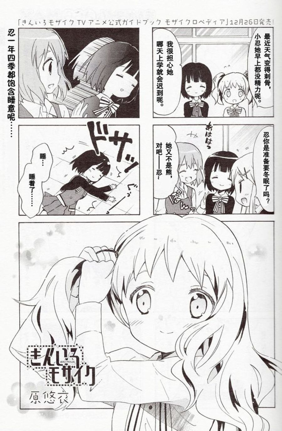 新连载030