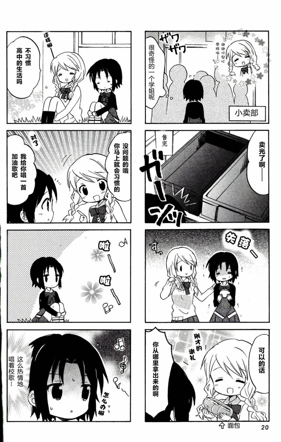新连载055