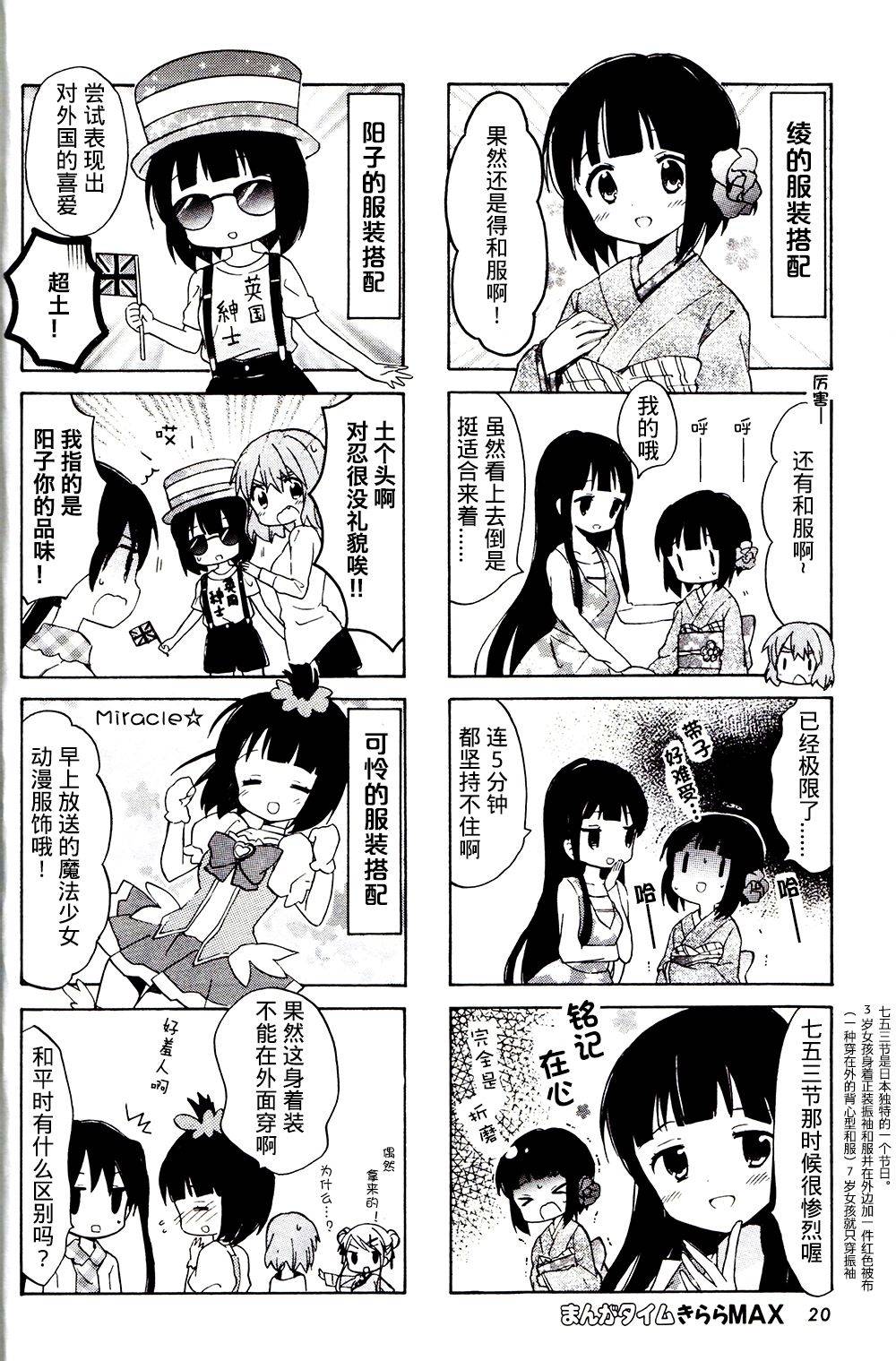 新连载075