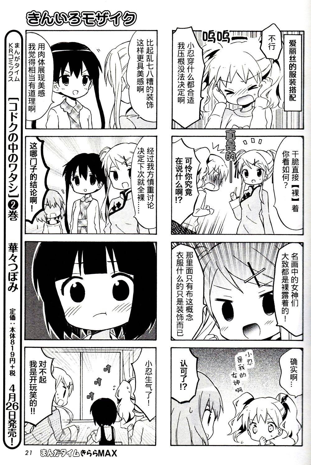 新连载076