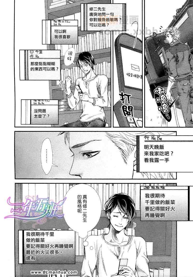 第1话7