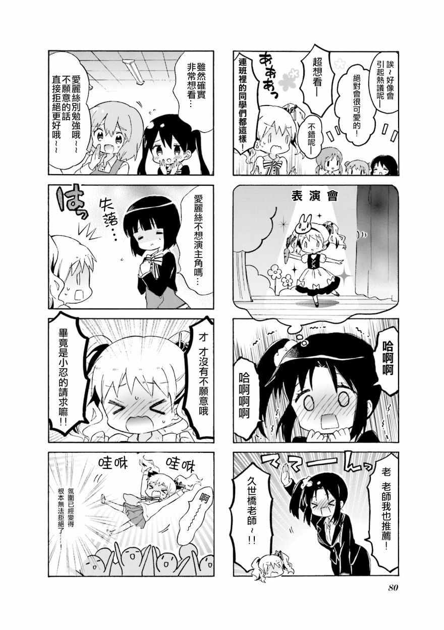 第121话3