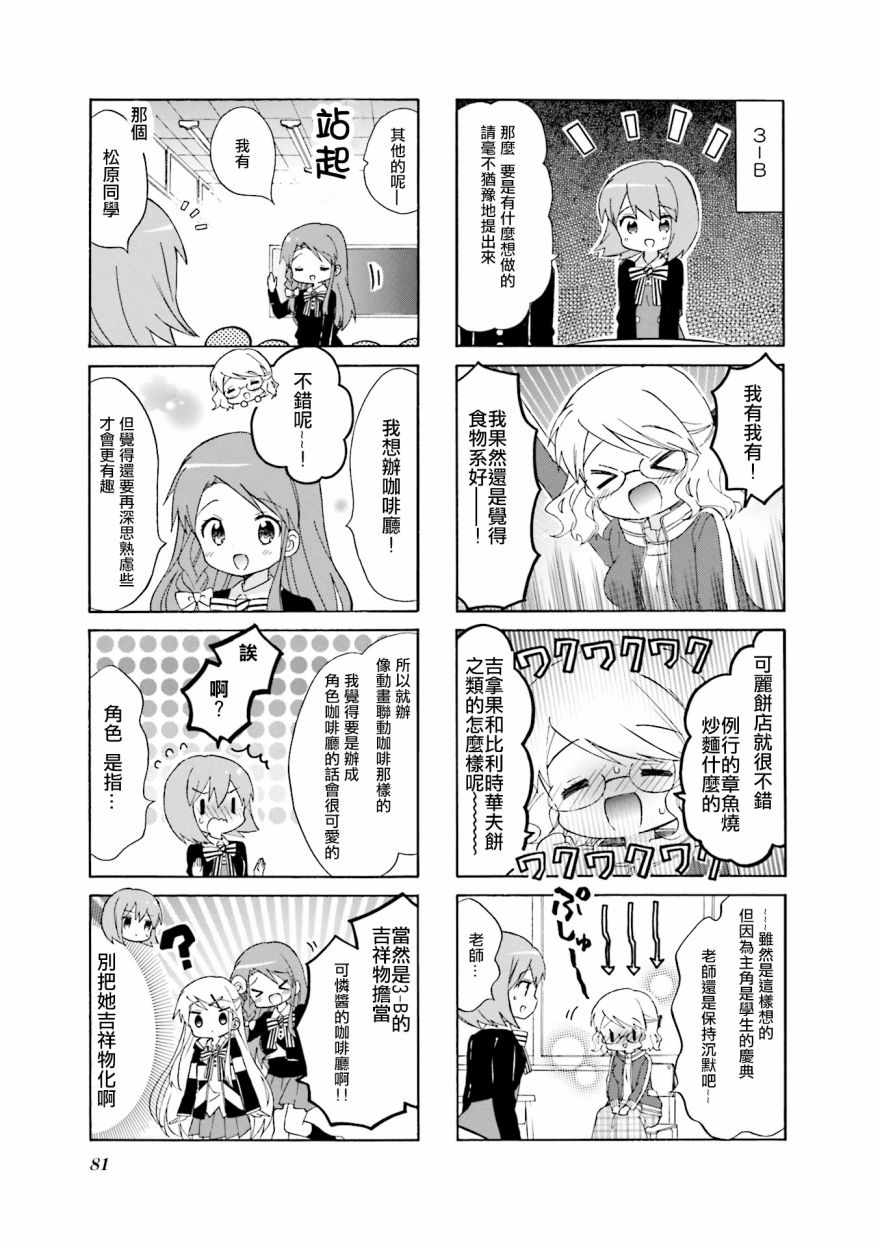 第121话4