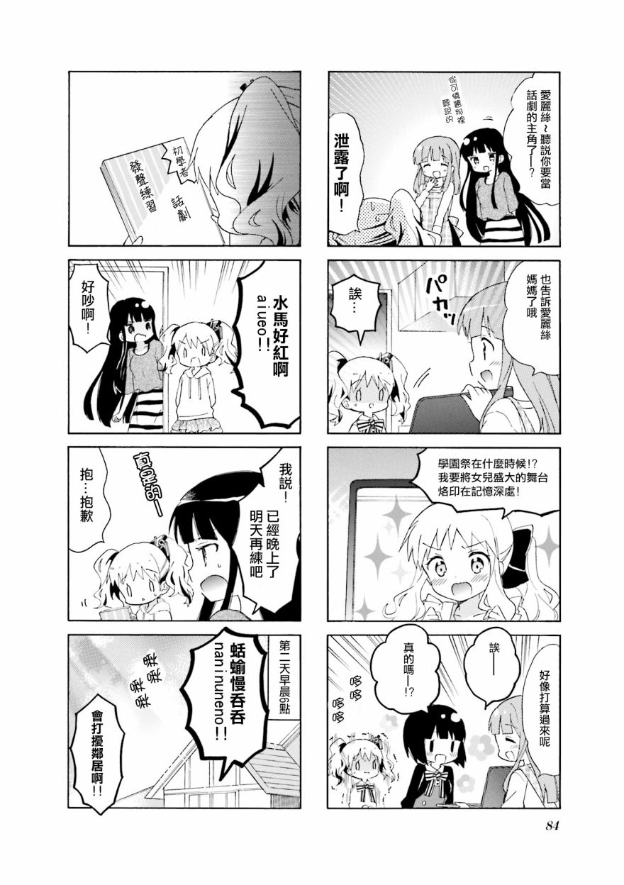 第121话7