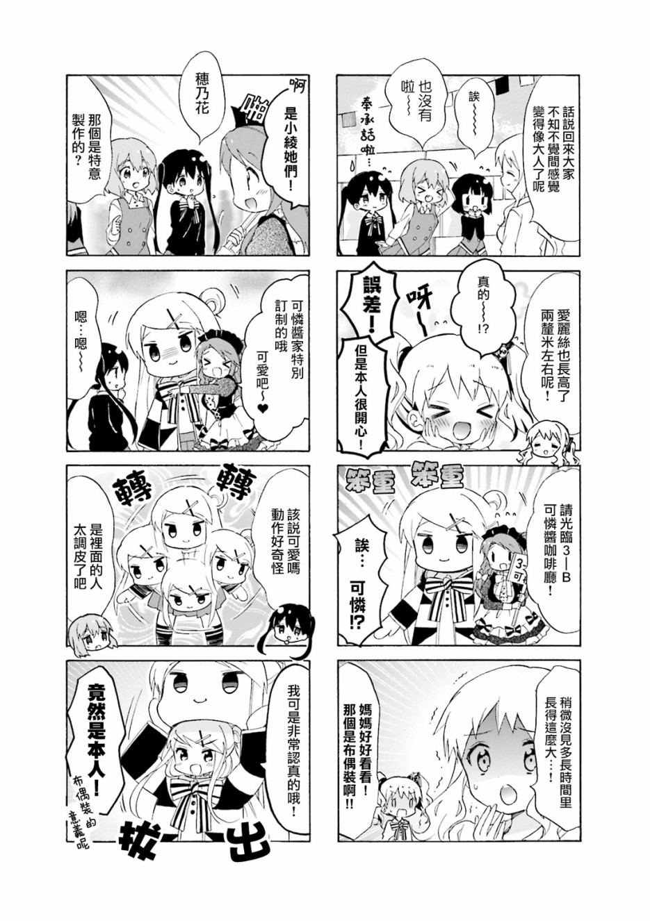 第122话2