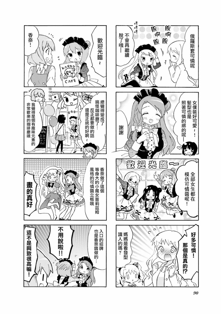 第122话3