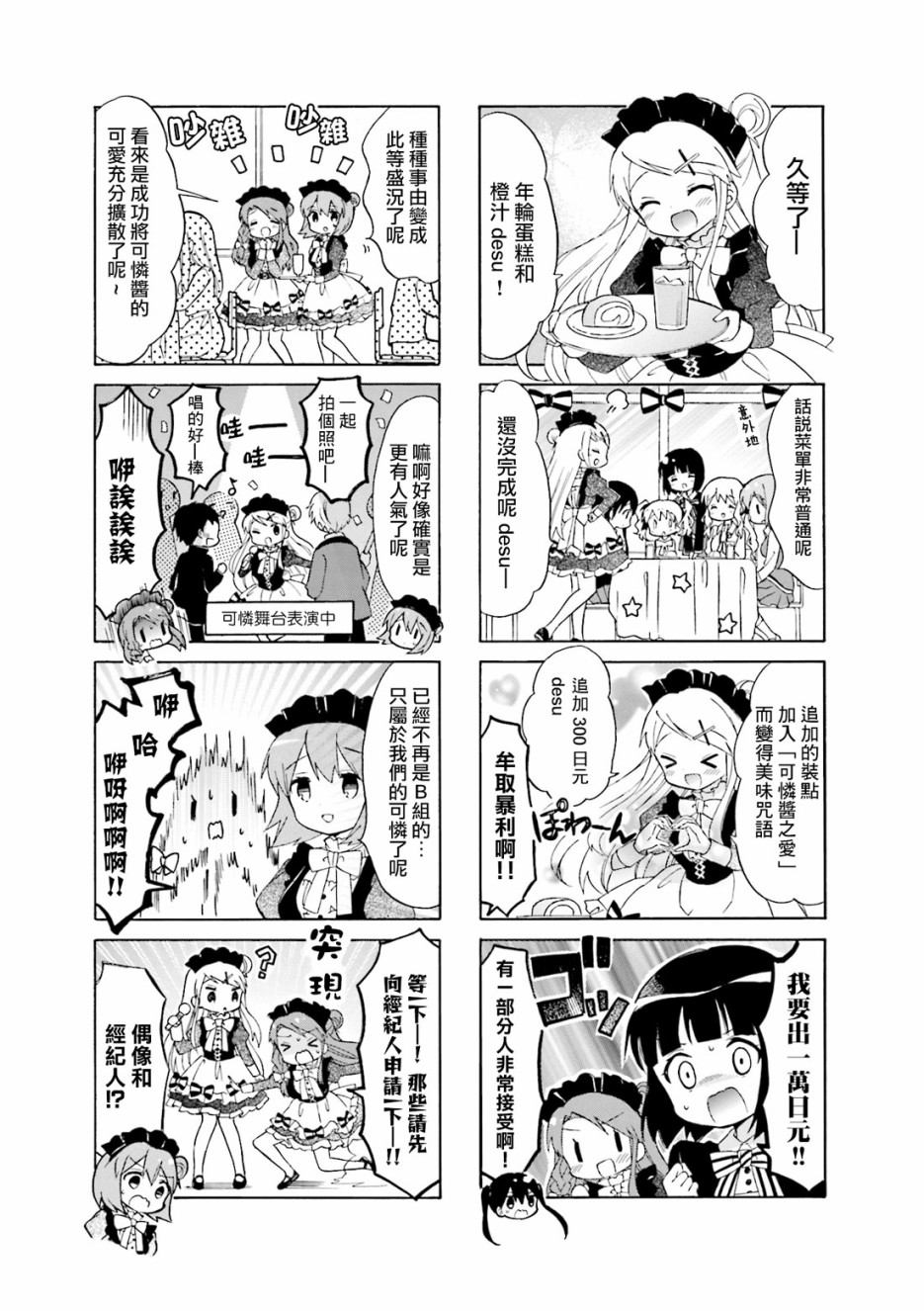 第122话4