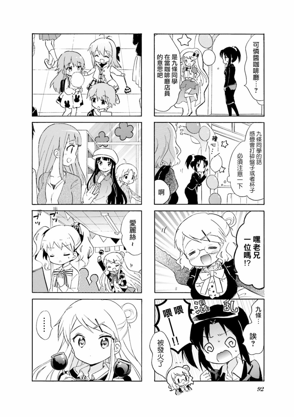 第122话5