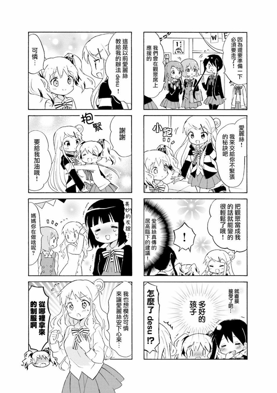 第122话6