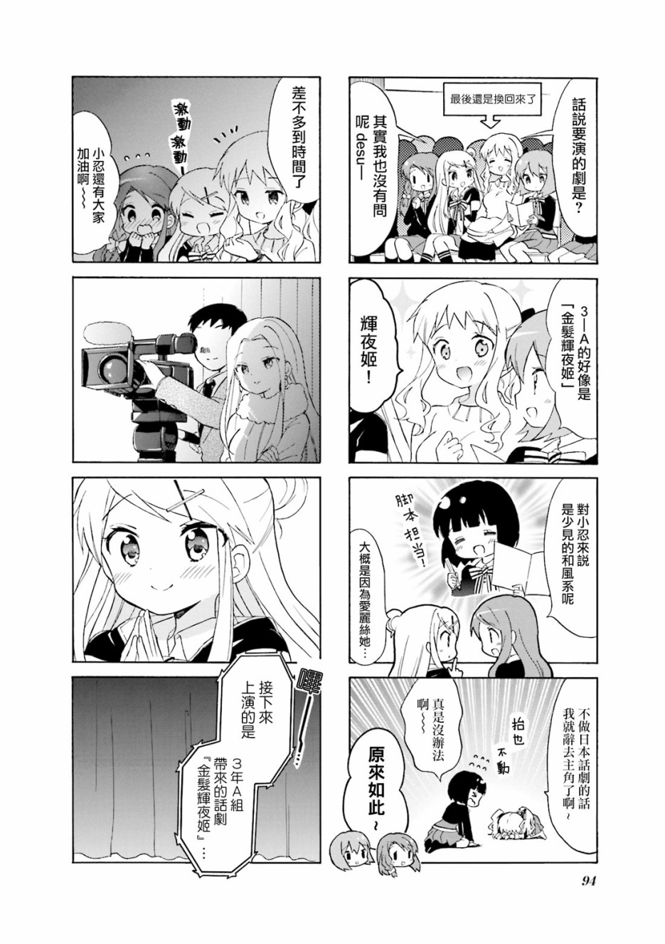 第122话7