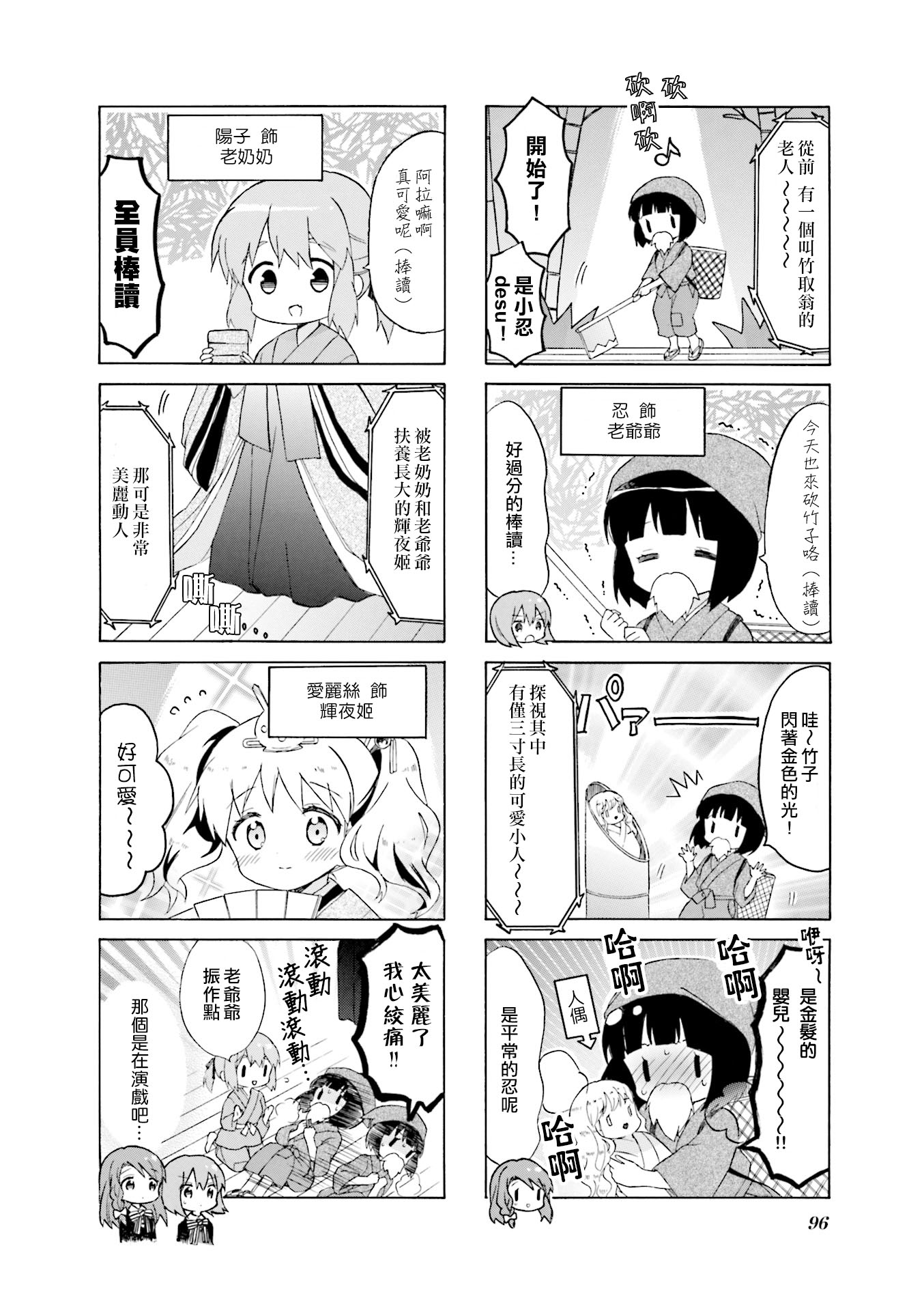 第123话1