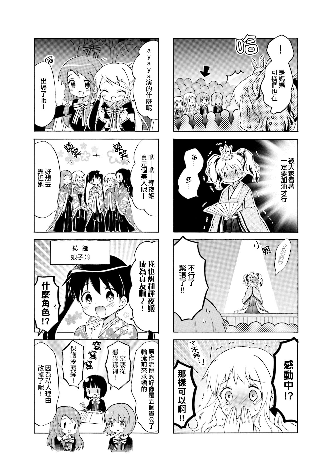 第123话2