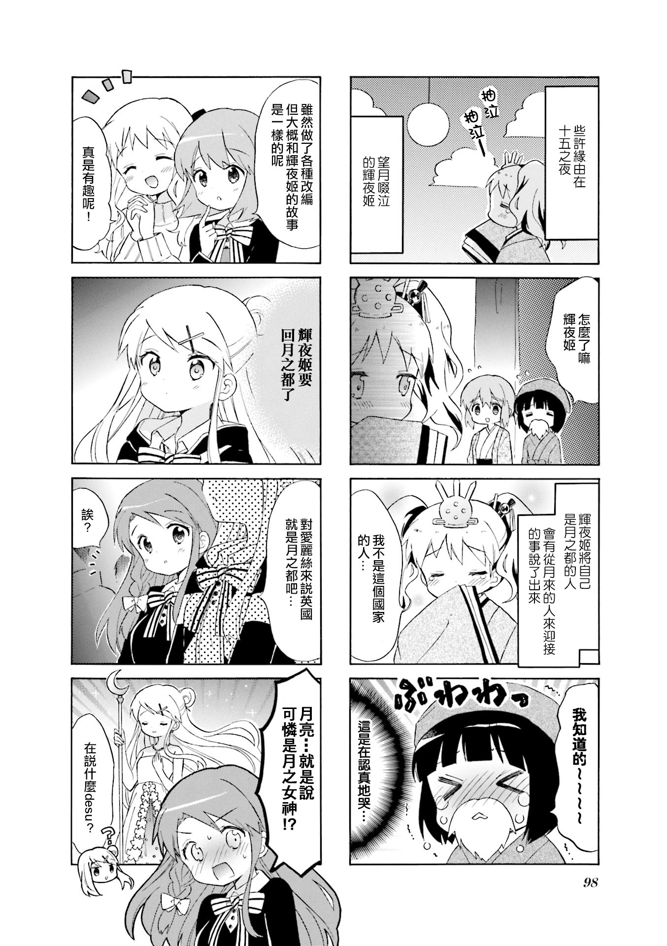 第123话3