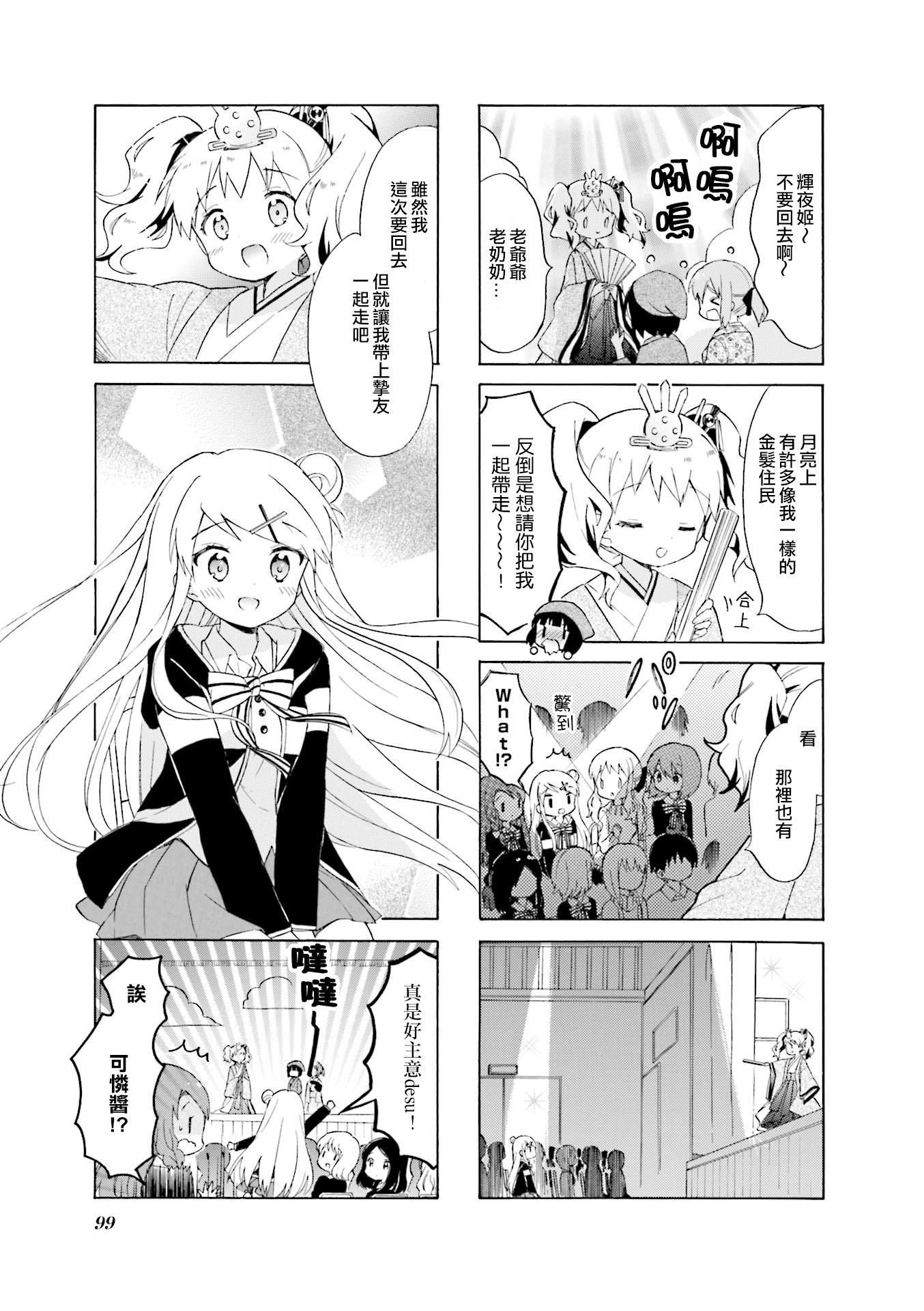 第123话4