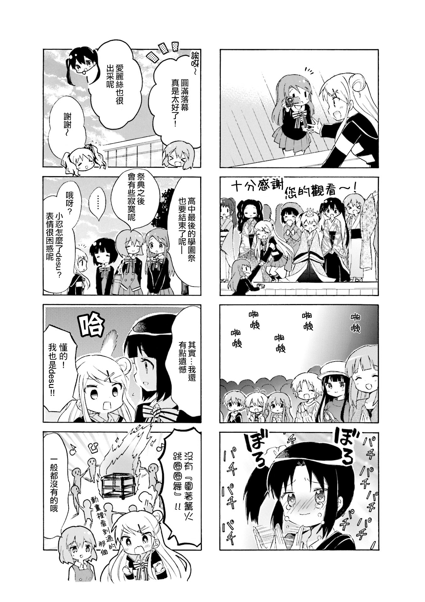 第123话6