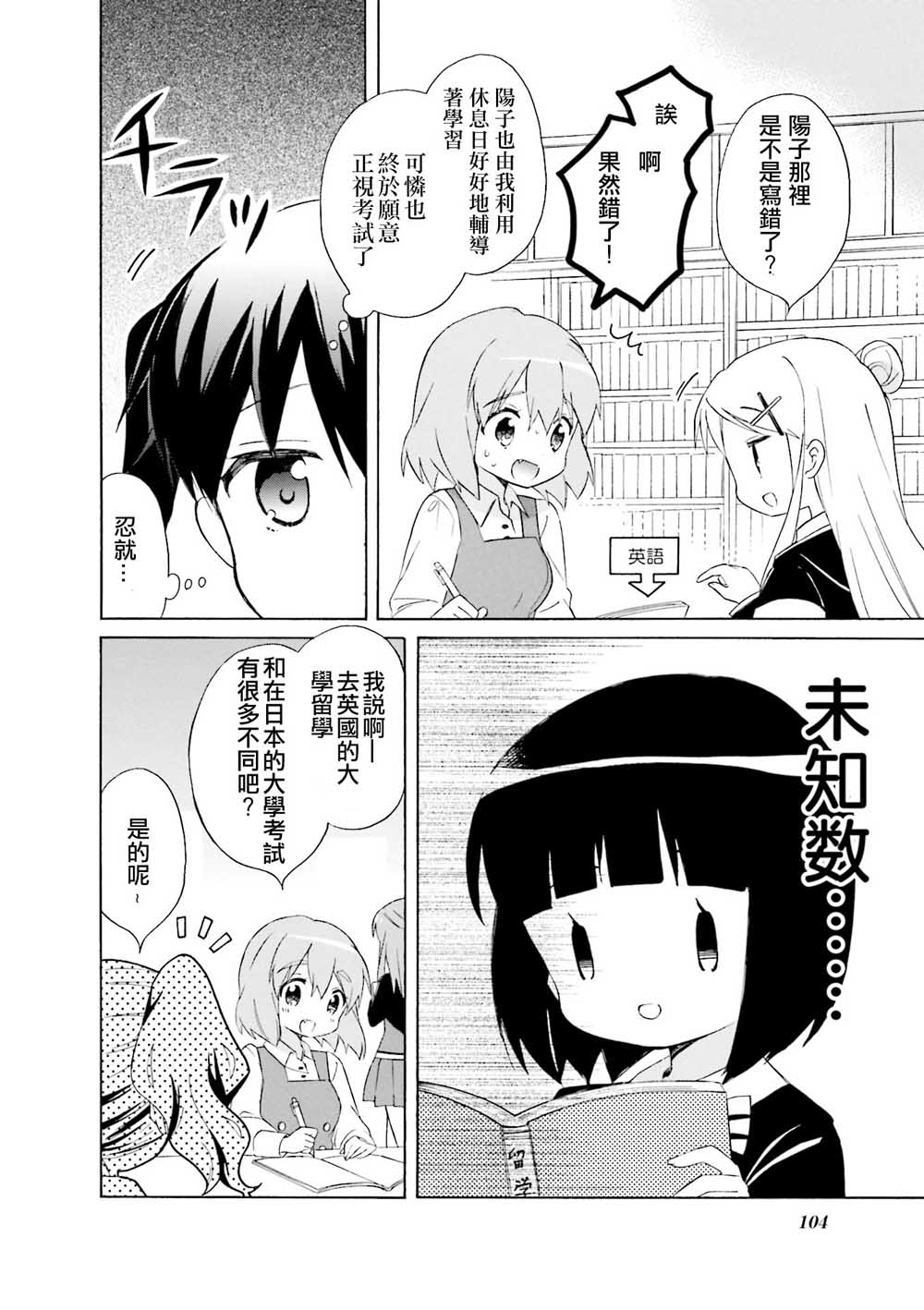 第124话1