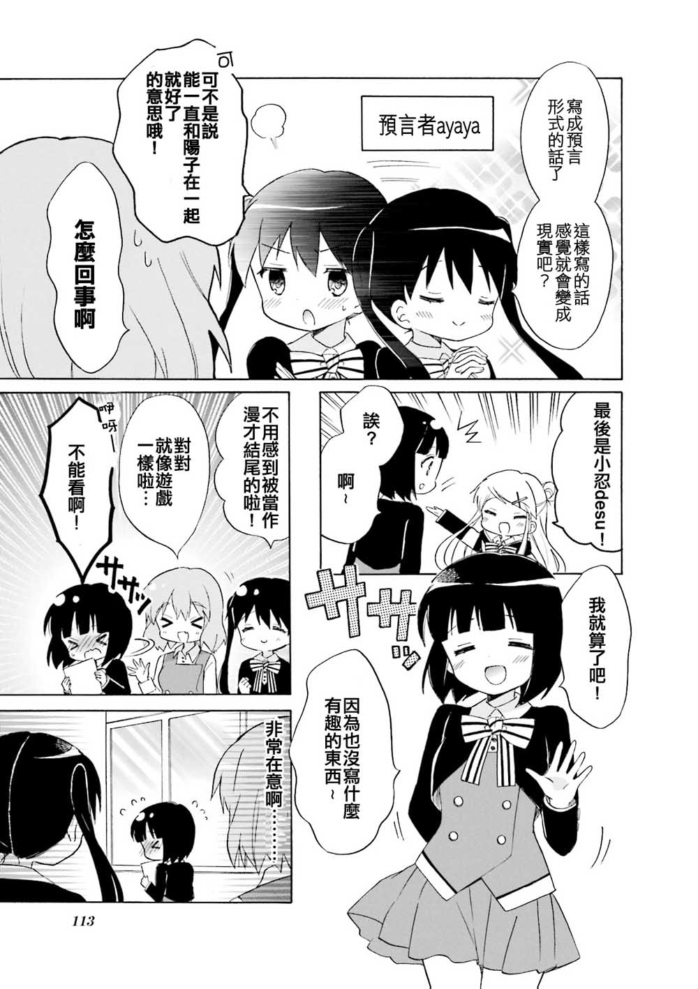 第124话10