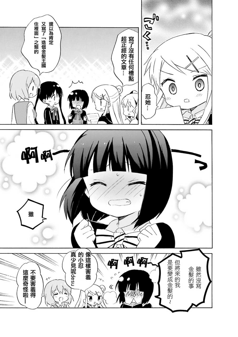 第124话12