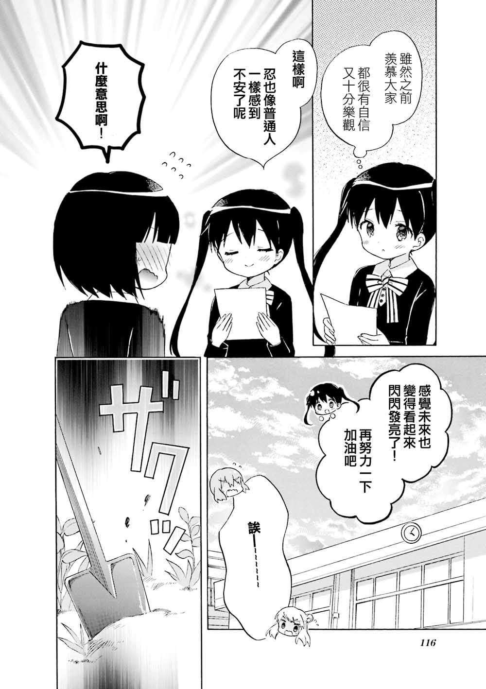 第124话13