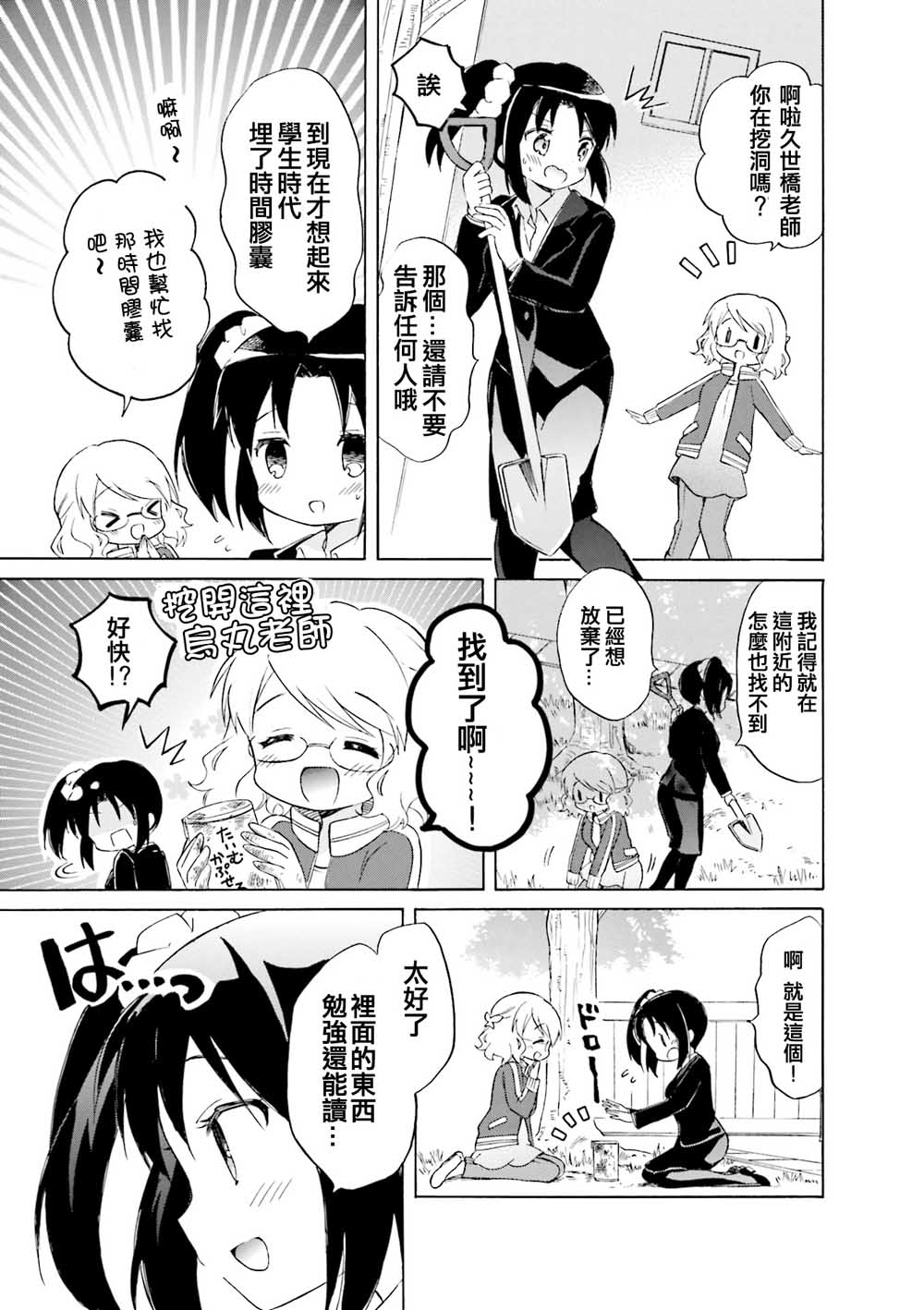第124话14