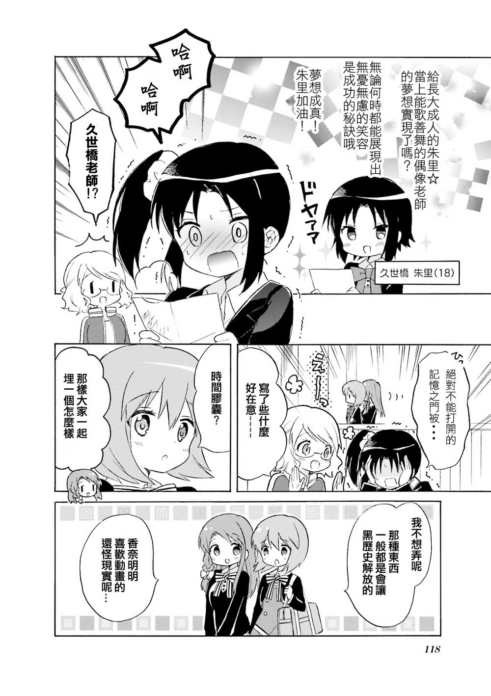第124话15