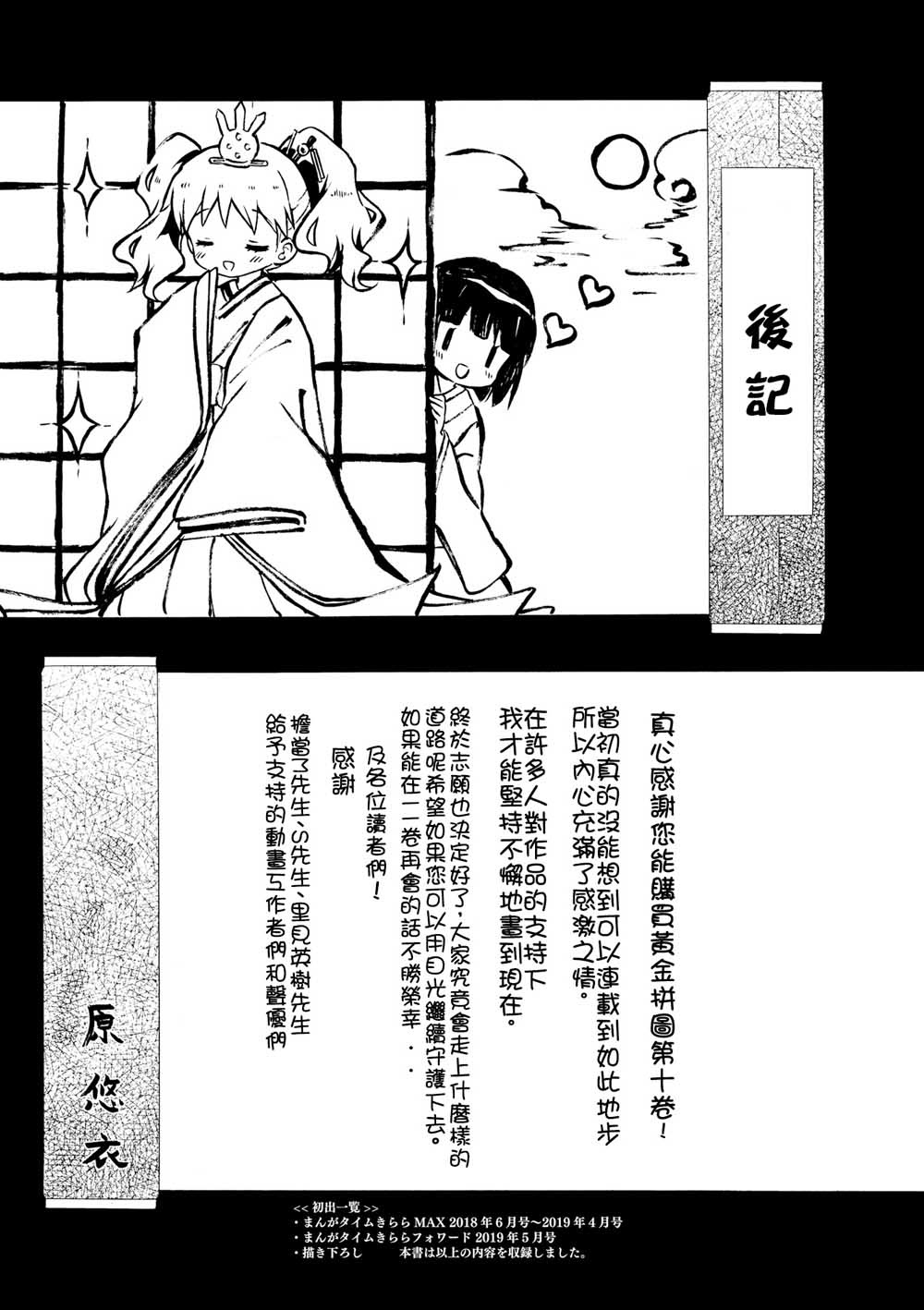 第124话16