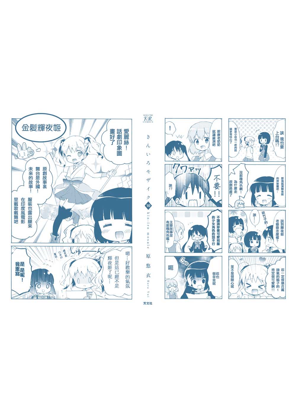 第124话17