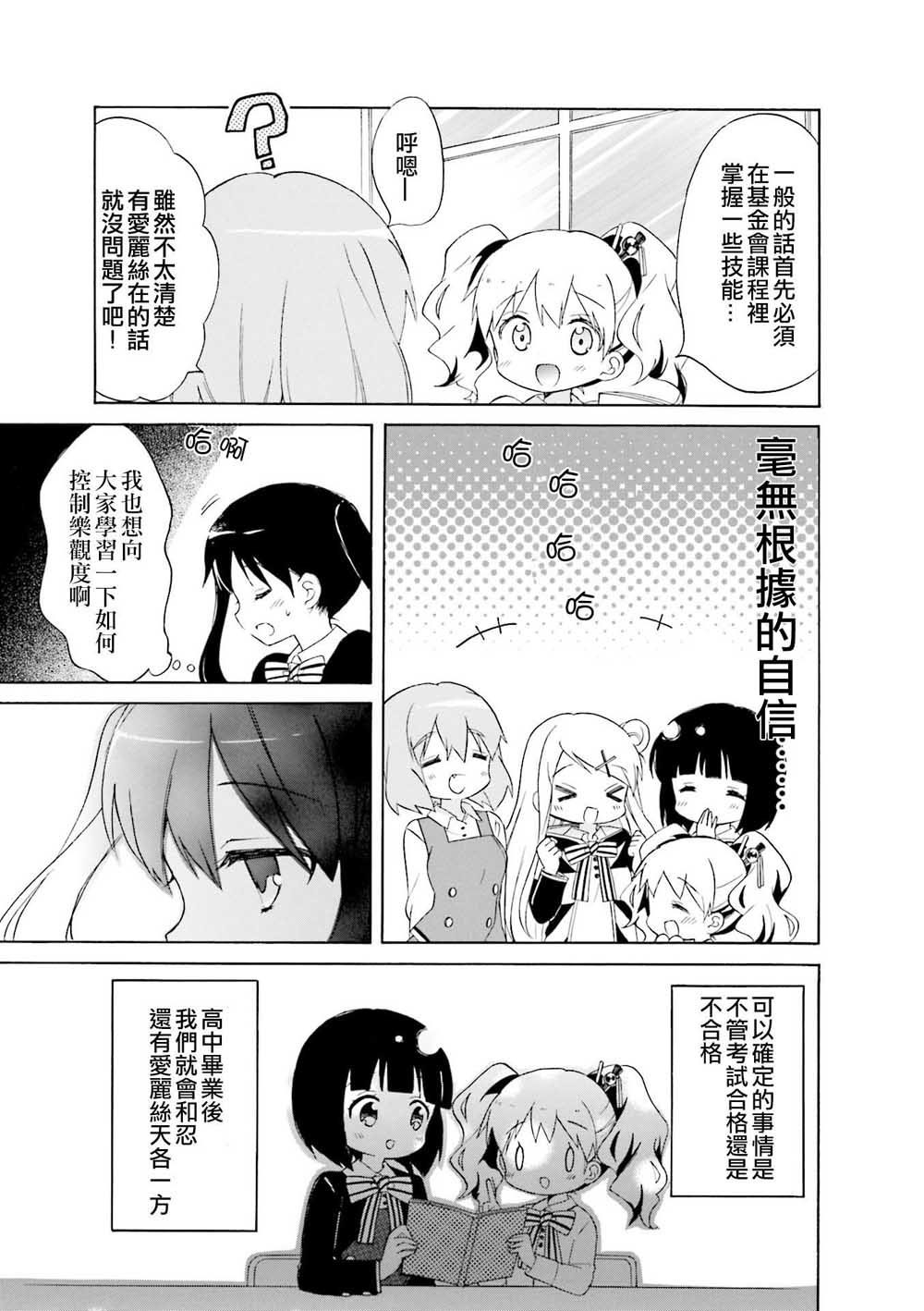 第124话2