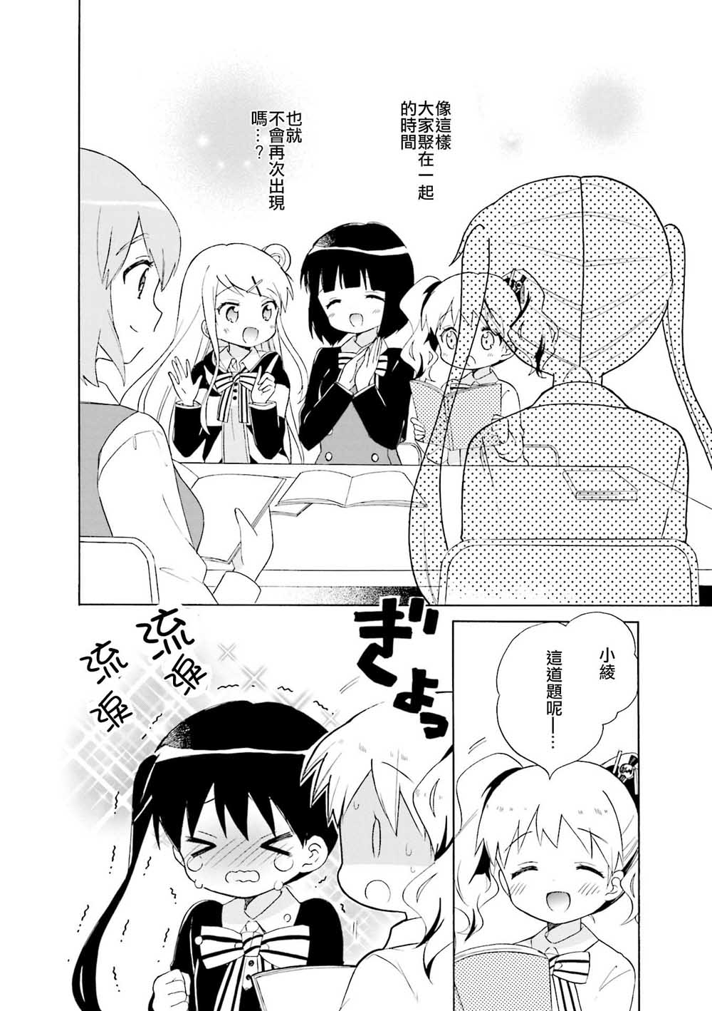 第124话3