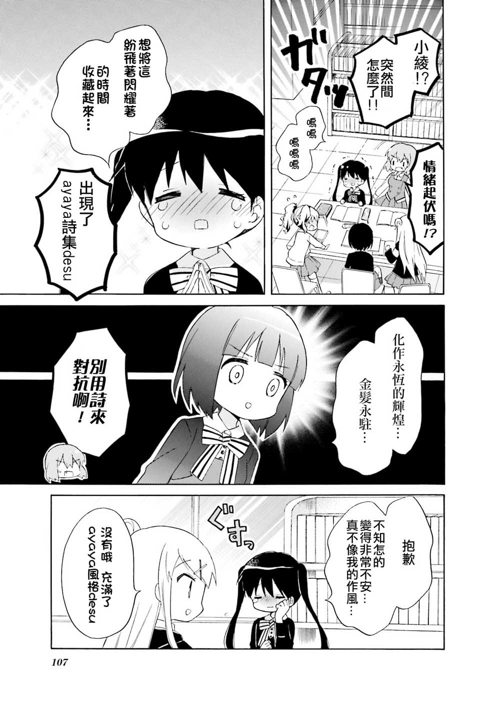 第124话4