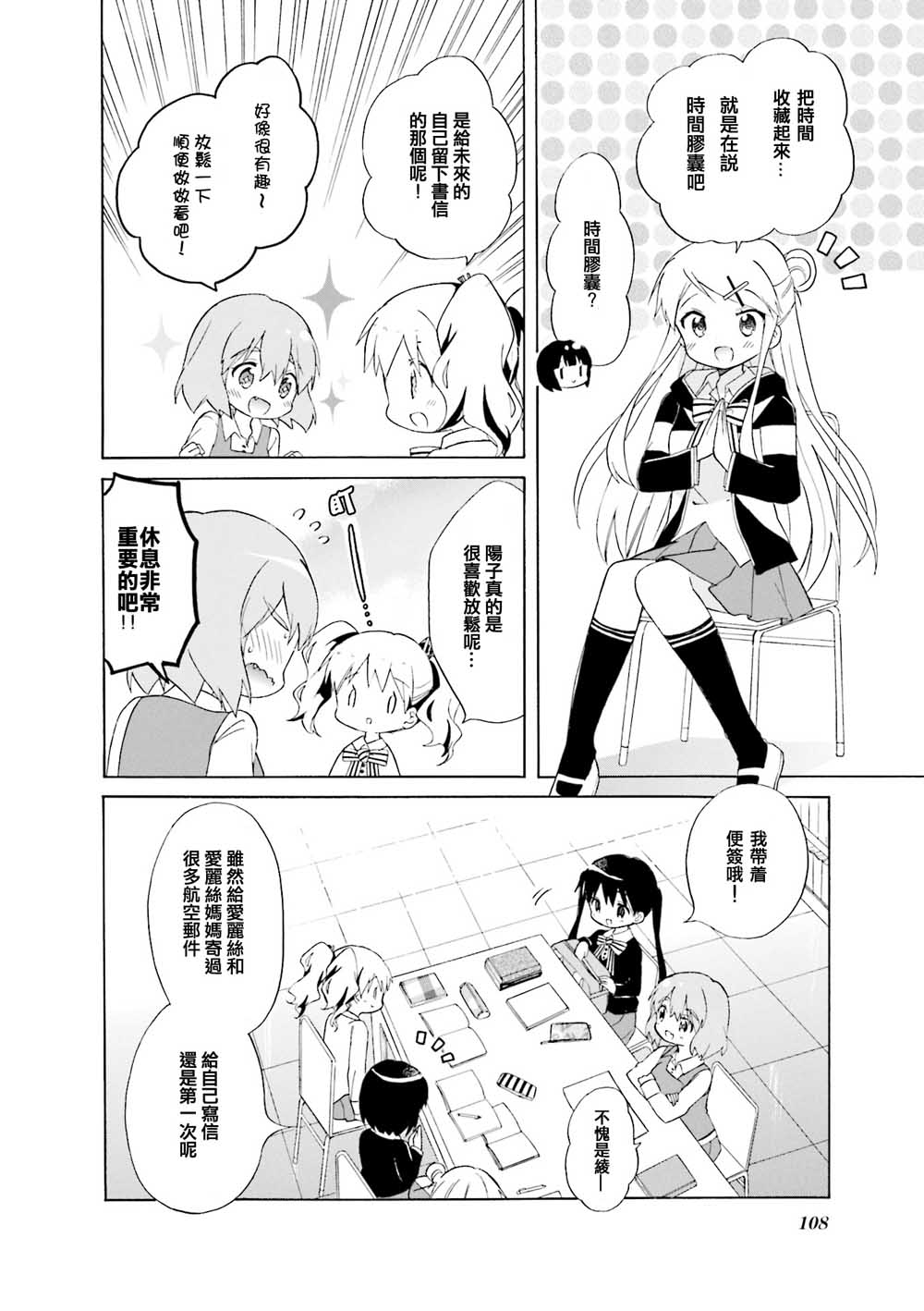 第124话5