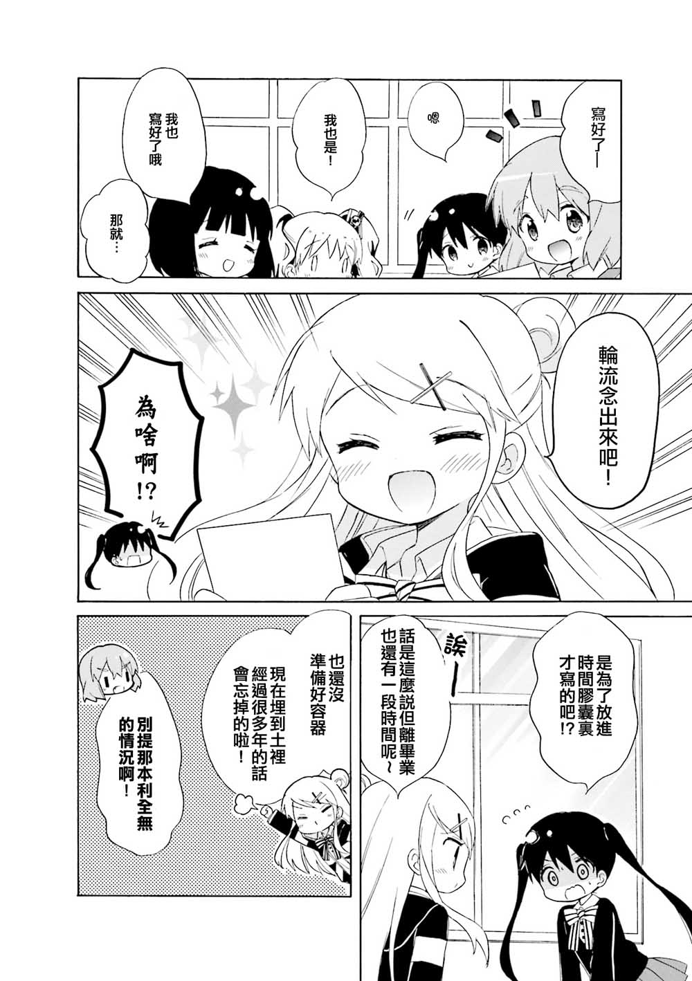 第124话7