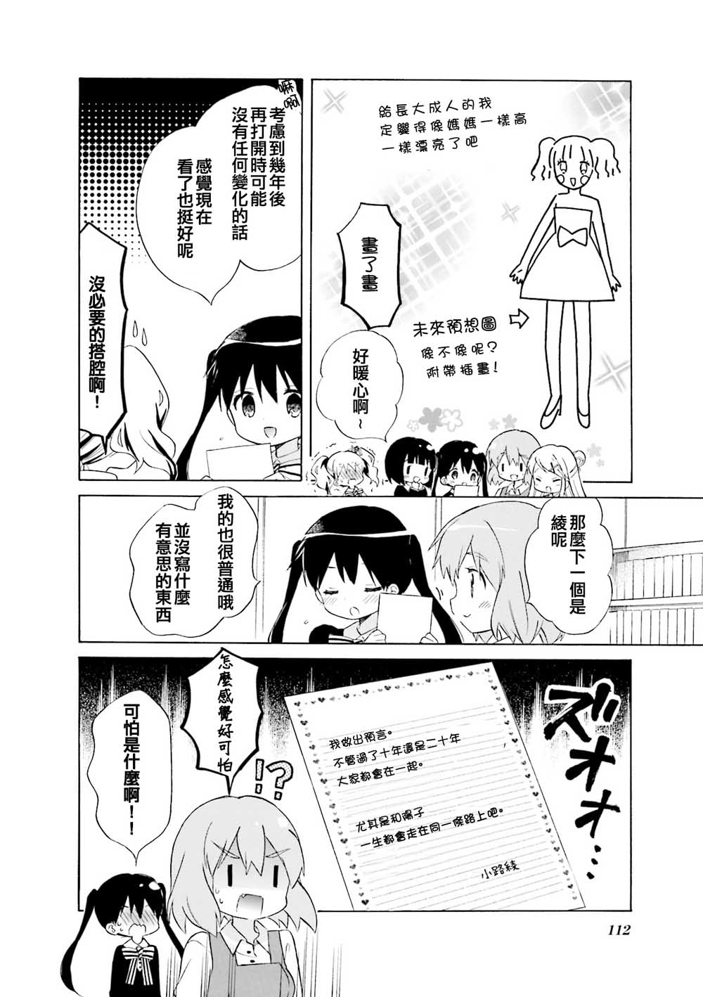 第124话9