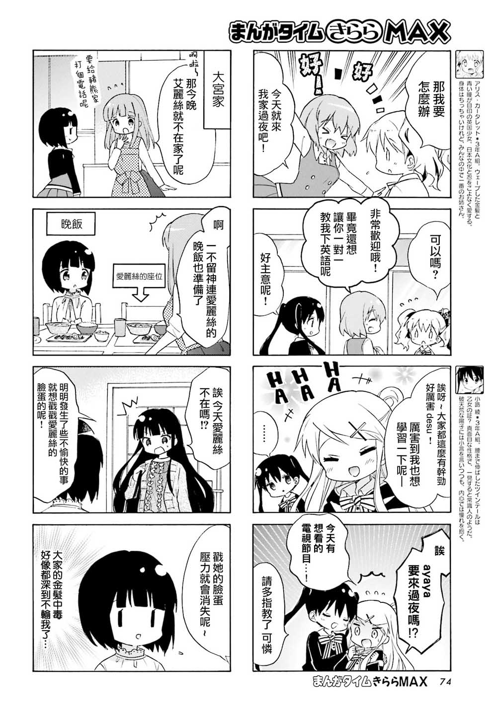 第125话3