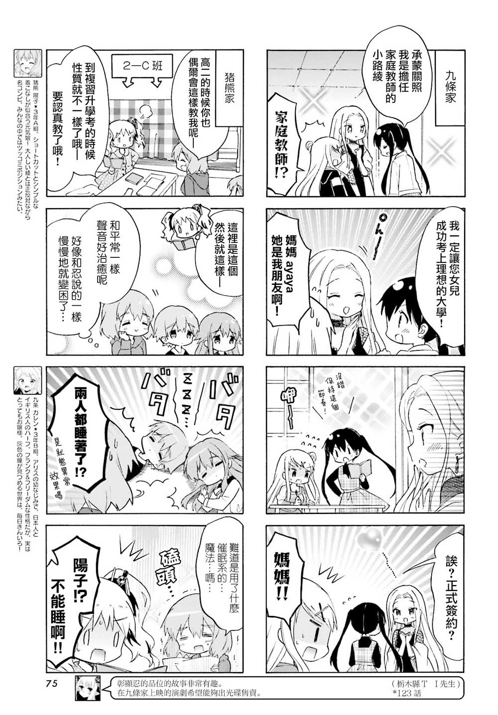 第125话4