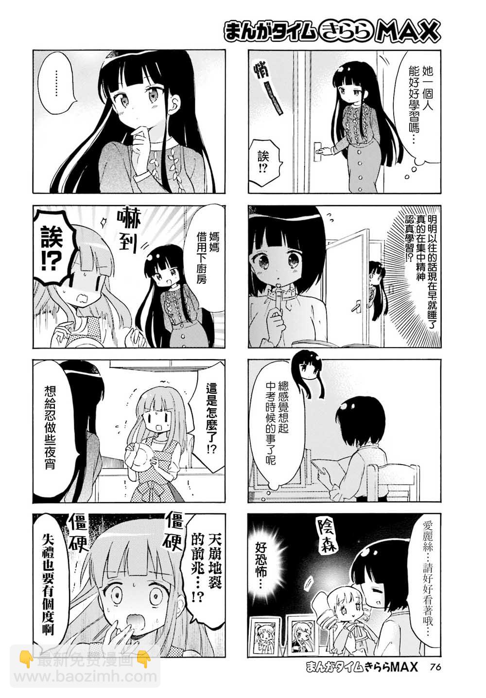 第125话5