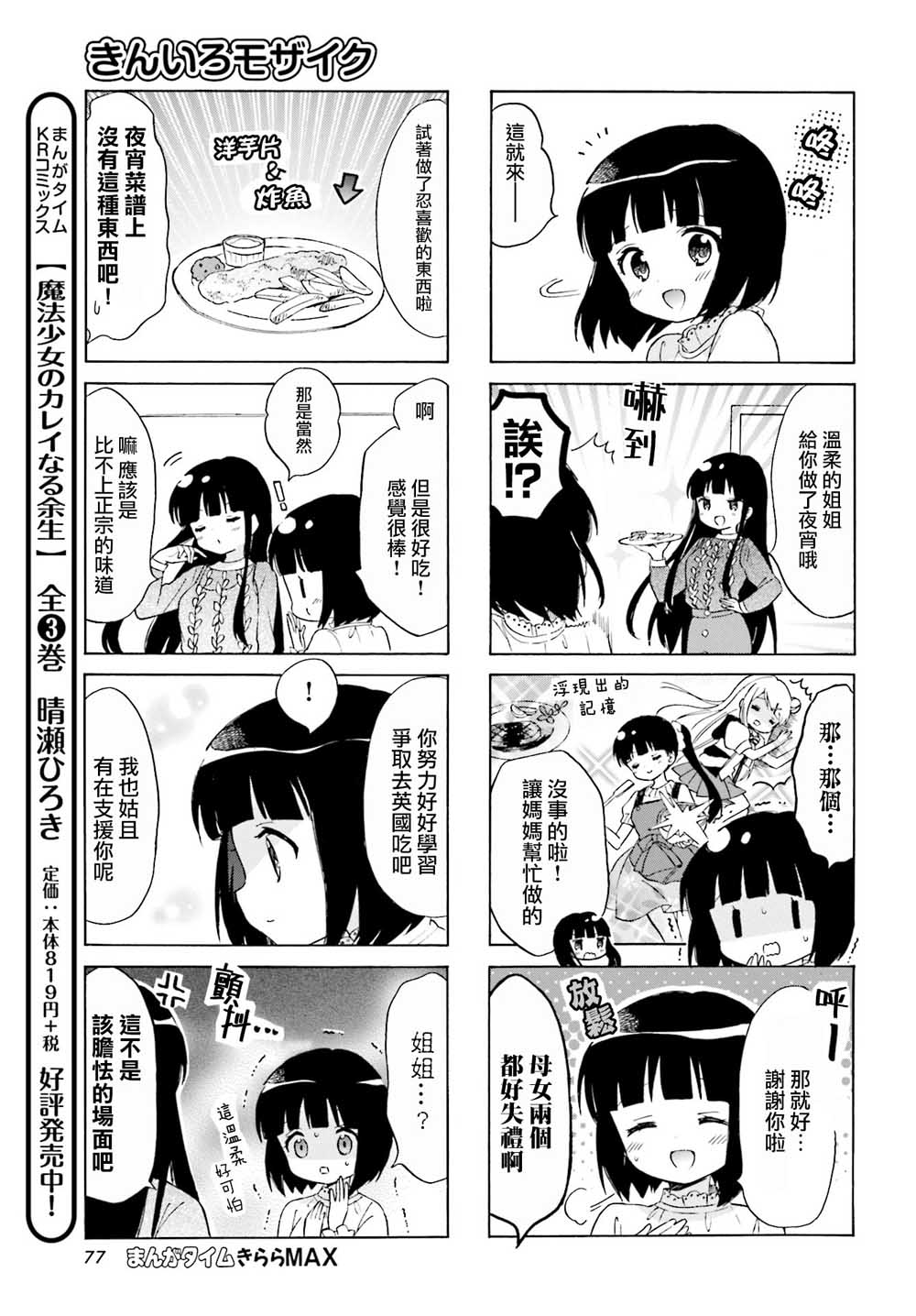 第125话6
