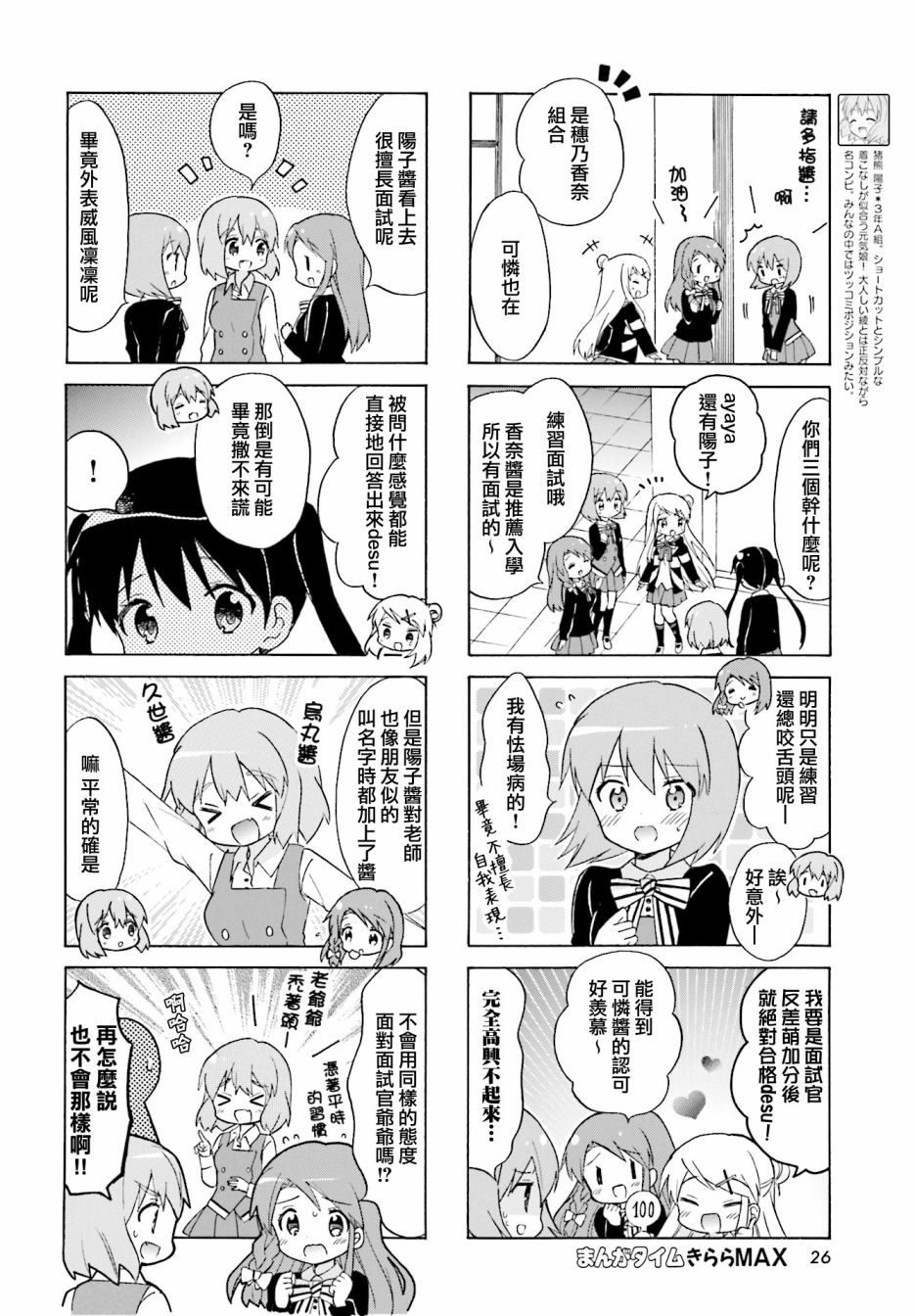第126话3