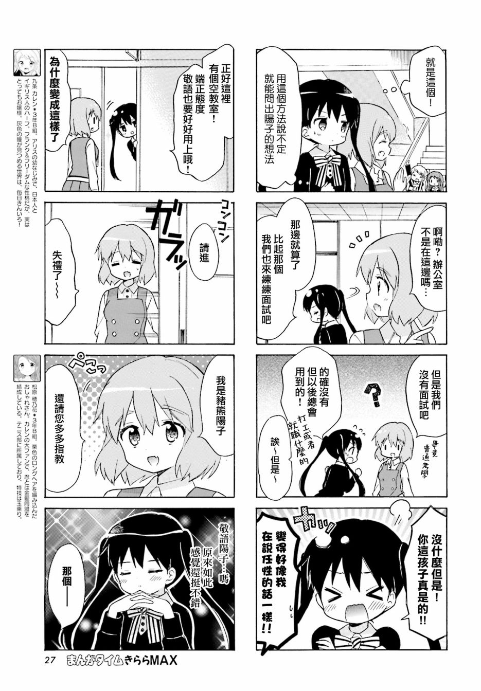 第126话4