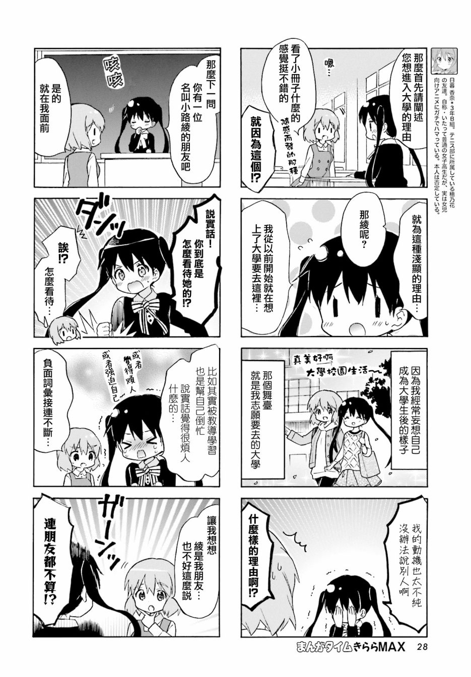 第126话5