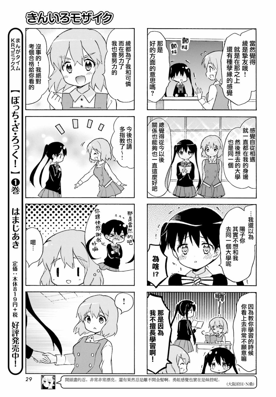 第126话6