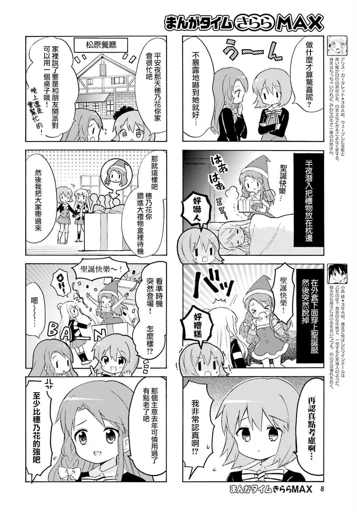 第127话3