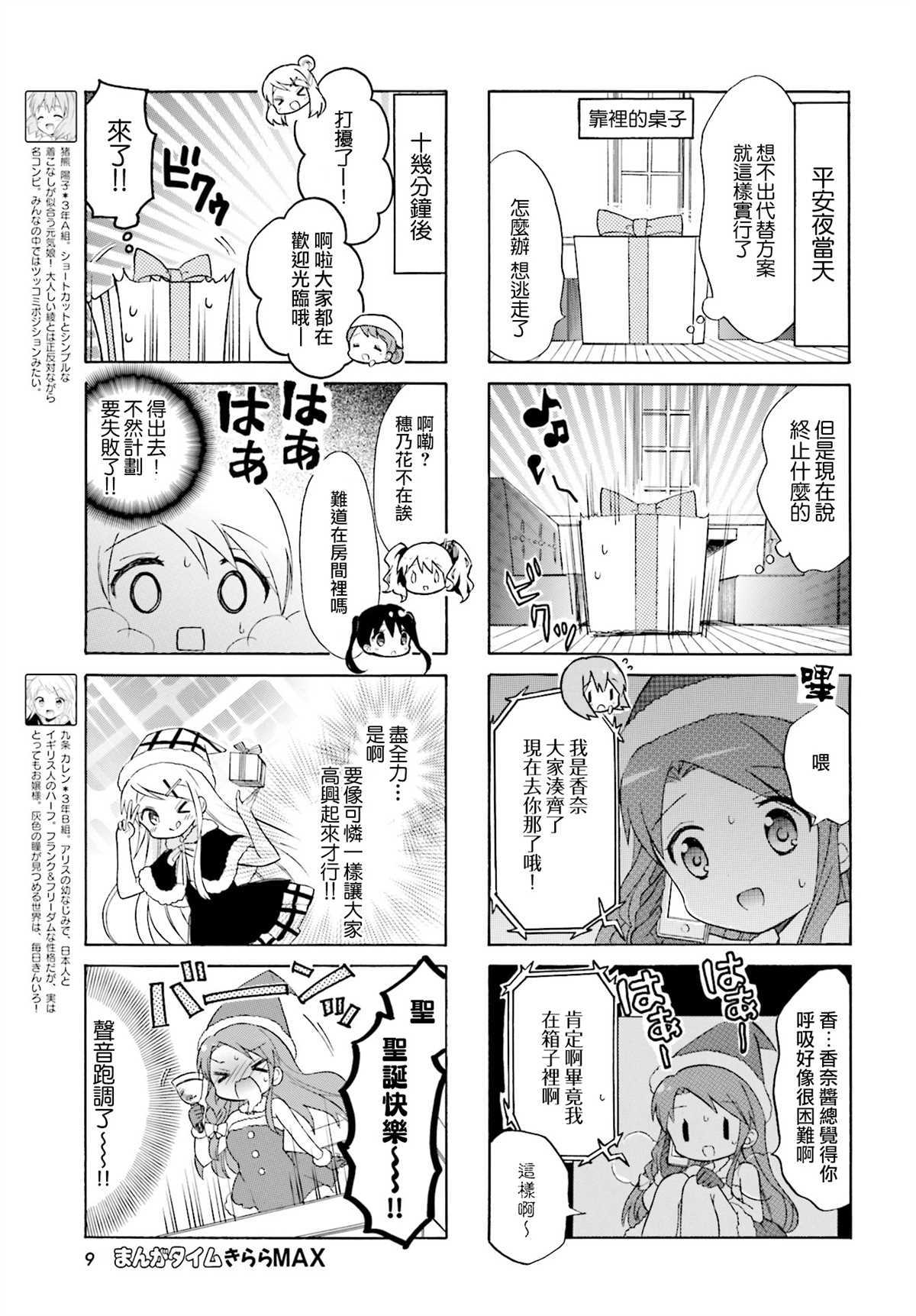 第127话4