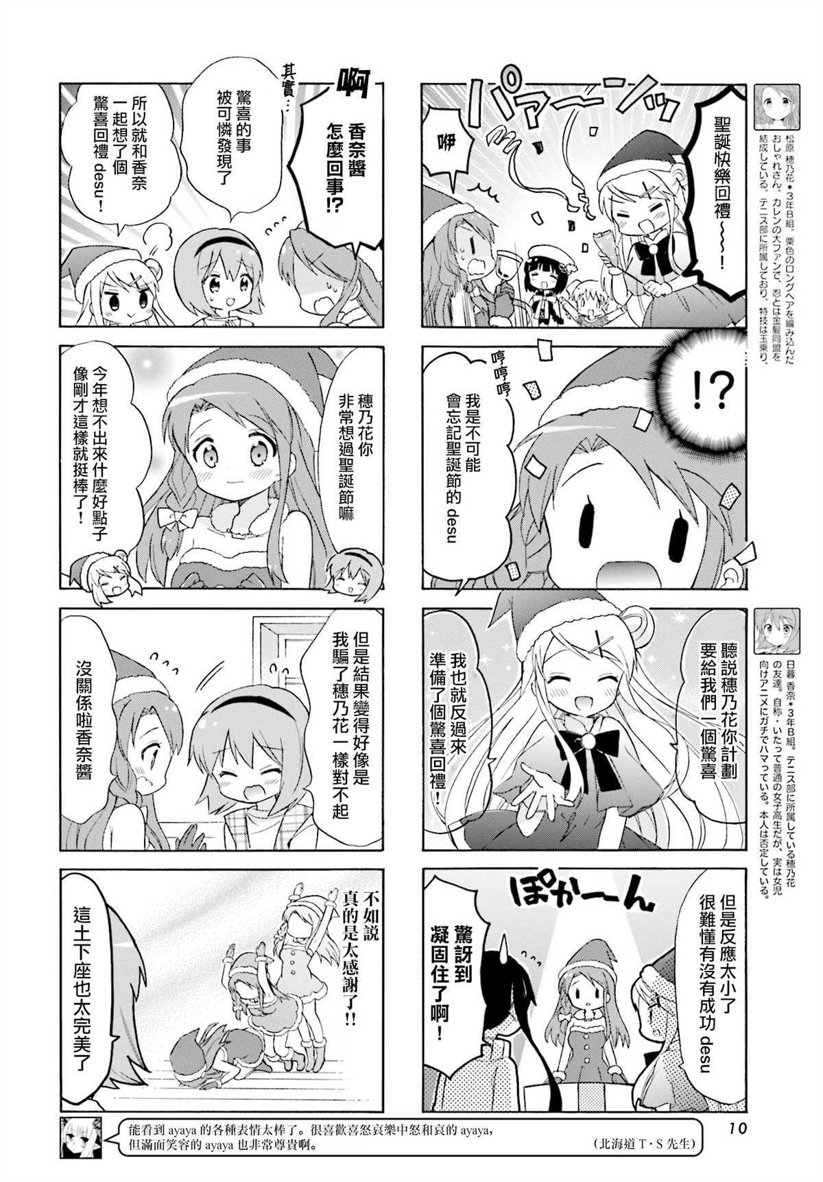 第127话5