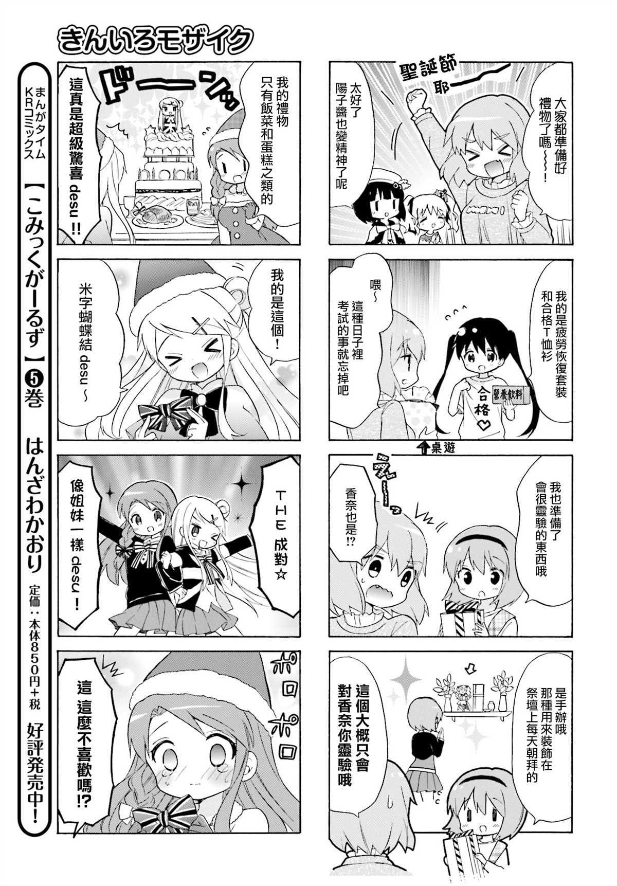 第127话6